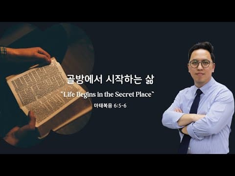 골방에서 시작하는 삶
